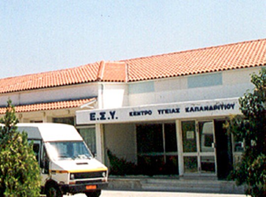 ΑΝΑΚΑΙΝΙΣΗ ΚΕΝΤΡΟΥ ΥΓΕΙΑΣ ΚΑΠΑΝΔΡΙΤΙΟΥ