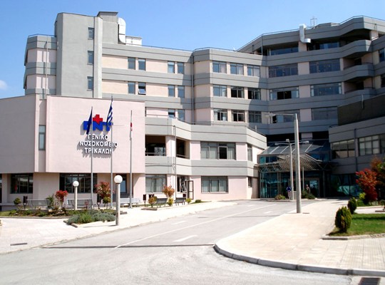 ΓΕΝΙΚΟ ΝΟΣΟΚΟΜΕΙΟ ΤΡΙΚΑΛΩΝ (1)